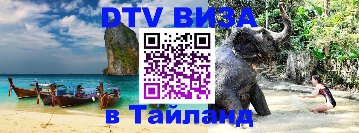 Виза ДТВ на 5 лет в Тайланд Джакарта Виза ДТВ на 5 лет в Тайланд Джакарта